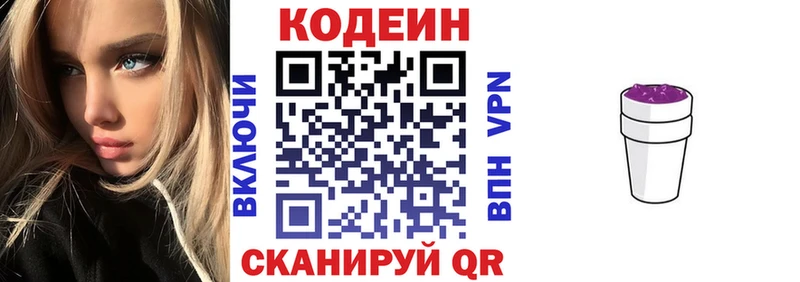 где купить наркоту  Солигалич  Кодеиновый сироп Lean напиток Lean (лин) 
