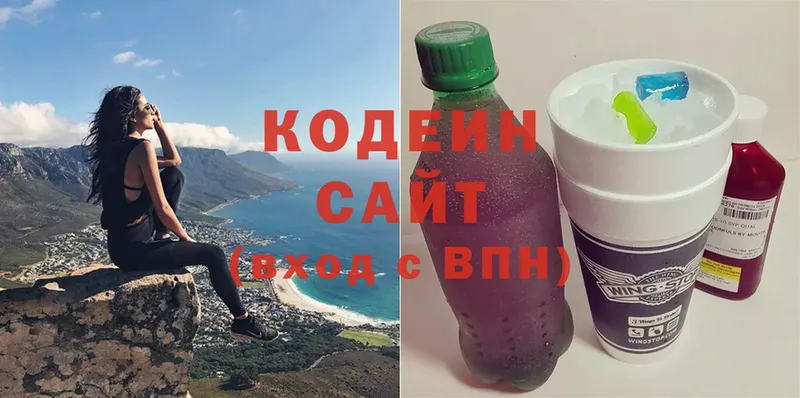 Кодеин Purple Drank  закладка  Солигалич 