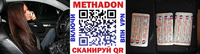 где найти наркотики  Солигалич  МЕТАДОН мёд 