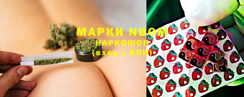 Марки N-bome 1,5мг  Солигалич 